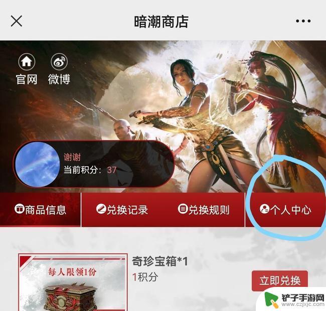 永劫无间暗潮商店怎么绑定steam 永劫无间公众号steam绑定教程