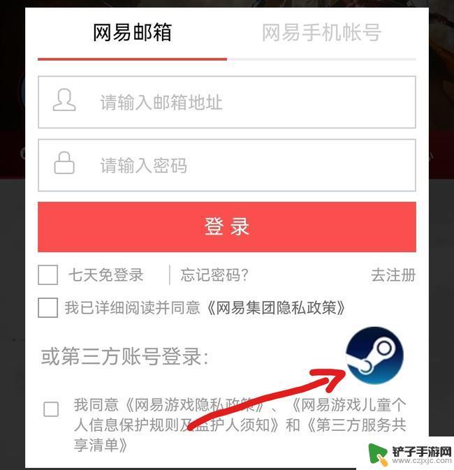 永劫无间暗潮商店怎么绑定steam 永劫无间公众号steam绑定教程