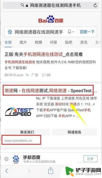 手机网速在线测速 手机下载速度测试