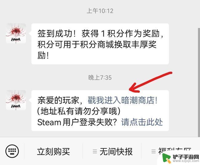 永劫无间暗潮商店怎么绑定steam 永劫无间公众号steam绑定教程