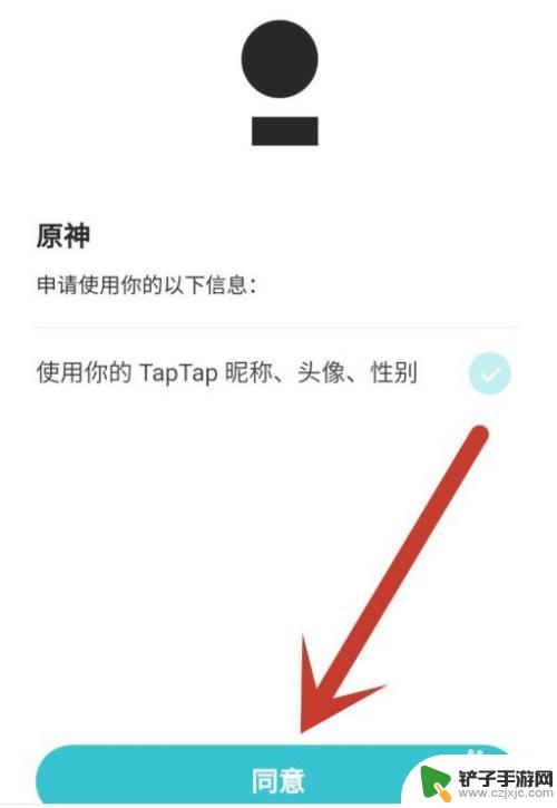 原神云玩怎么用taptap登录 原神如何在taptap登录