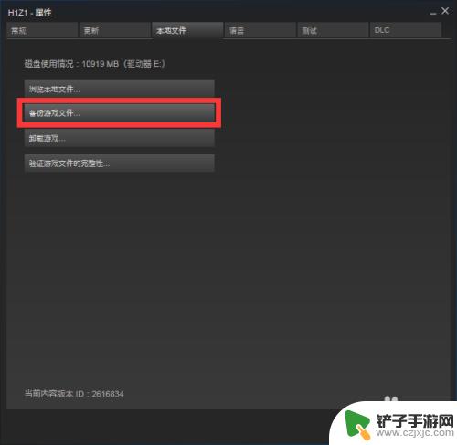 steam 文件验证失败 steam文件验证失败重新获取解决办法