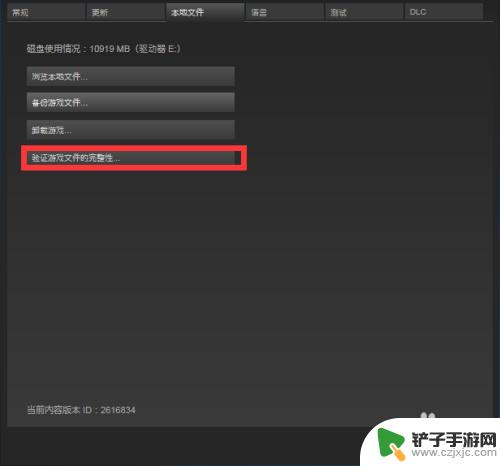 steam 文件验证失败 steam文件验证失败重新获取解决办法