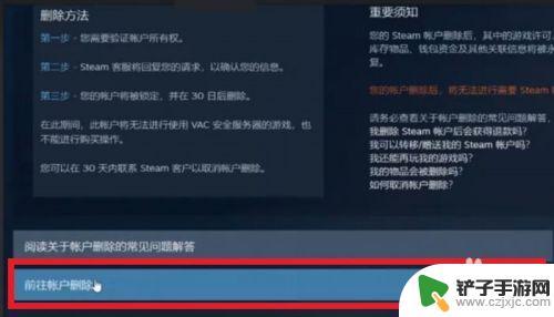 steam号停掉 Steam账号如何注销