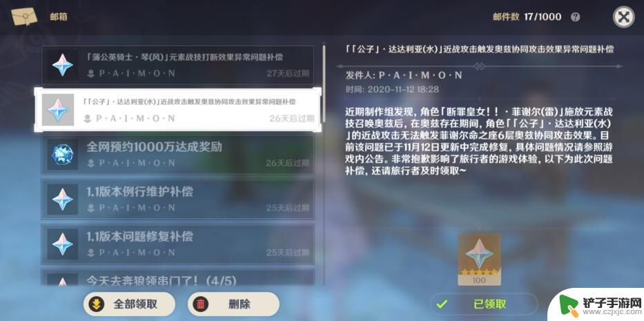 原神无限刷材料最新bug 原神无限刷原石bug方法