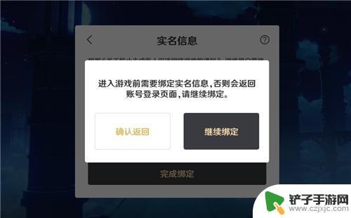 原神实名可以绑两个号吗 原神一个身份证可以注册几个实名账号