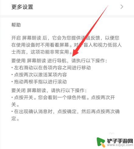 手机自动语音播报怎么回事 华为手机点击屏幕语音播报关闭教程