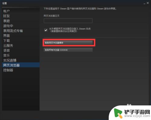 steam-103 steam错误代码103的解决方案