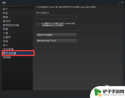 steam-103 steam错误代码103的解决方案