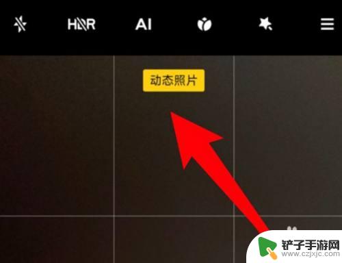 opporeno动态照片怎么拍照 oppo手机拍live动态照片的步骤