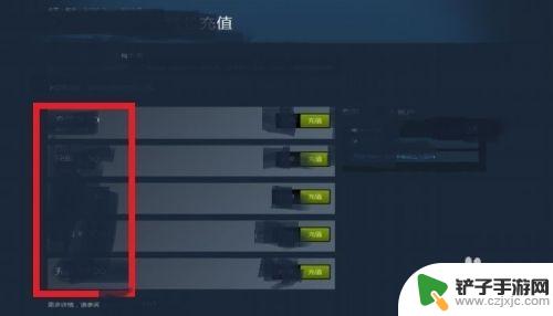 怎么对steam钱包冲钱 STEAM钱包充值教程