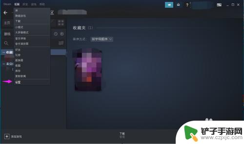 steam设置网页浏览主页 Steam如何设置浏览器主页