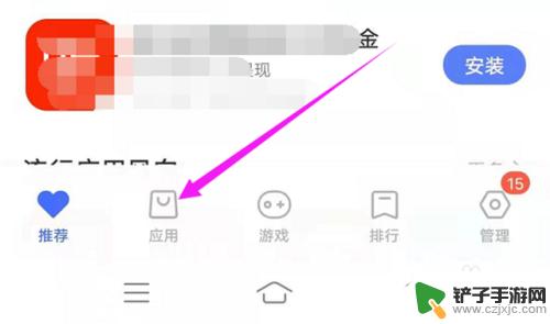 手机弹广告如何投诉 如何举报手机应用软件