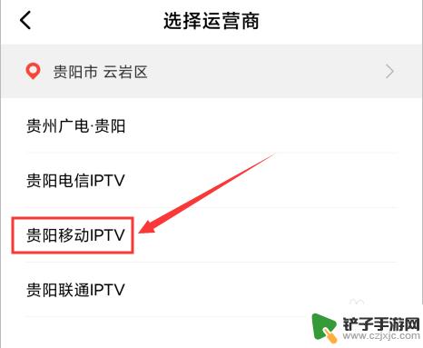 手机控制iptv机顶盒 手机控制机顶盒的方法