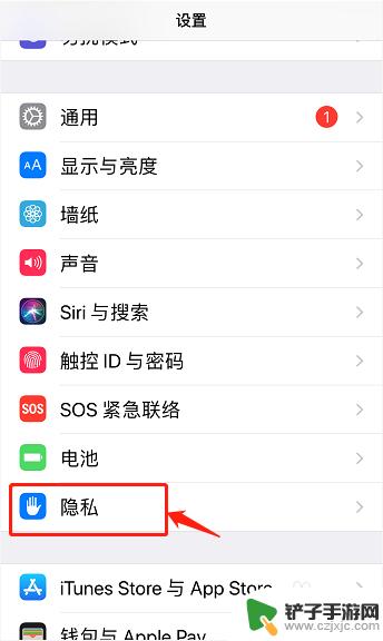 苹果手机怎么权限管理设置 苹果手机权限管理设置在哪里