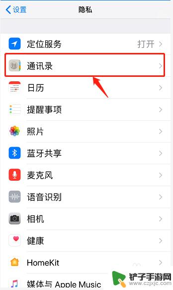 苹果手机怎么权限管理设置 苹果手机权限管理设置在哪里