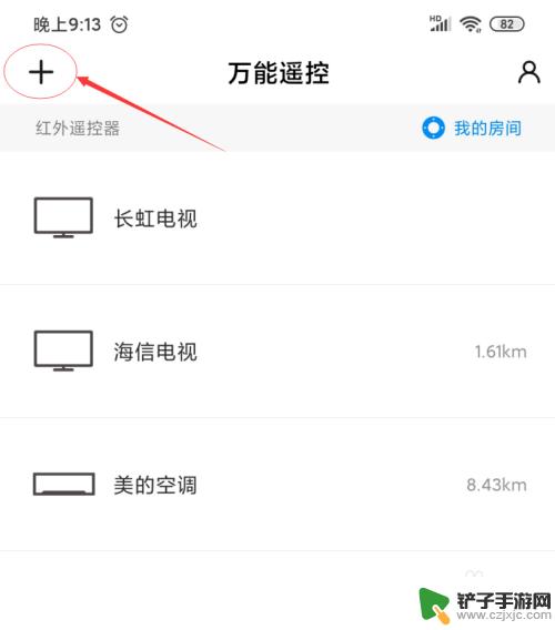 手机控制iptv机顶盒 手机控制机顶盒的方法