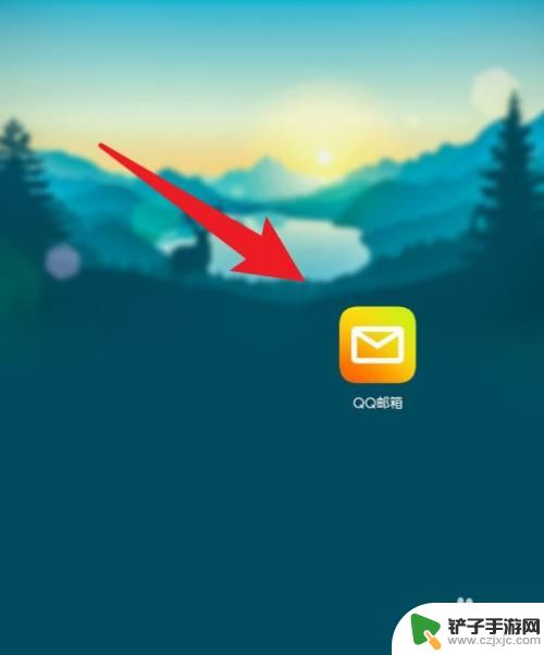 手机如何用qq发送邮件给别人 手机QQ邮箱发邮件教程