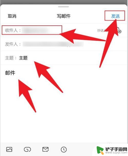 手机如何用qq发送邮件给别人 手机QQ邮箱发邮件教程