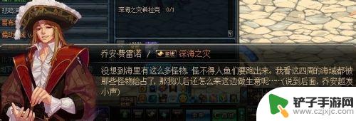 dnf希拉克星期几更新 DNF深海之灾任务攻略奖励介绍