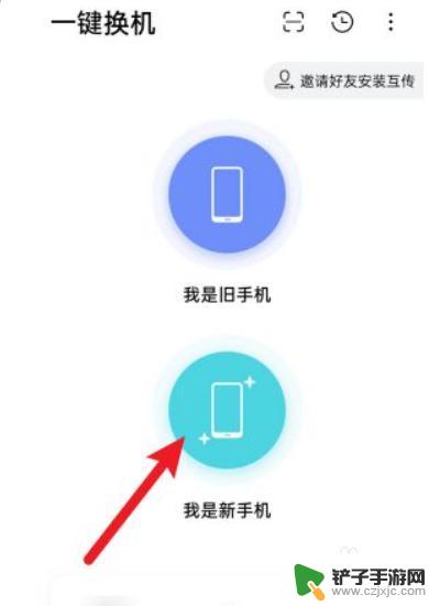 oppo与vivo手机怎么互传 oppo手机数据迁移到vivo手机的方法