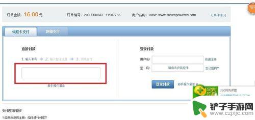 steam银联卡 steam银联支付限制