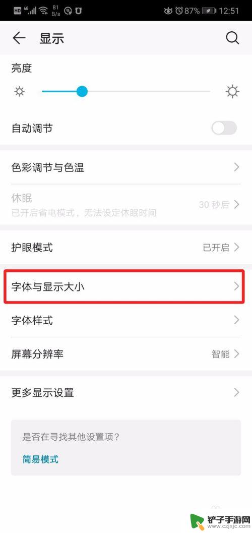 华为手机改字大小 华为手机如何修改字体大小设置
