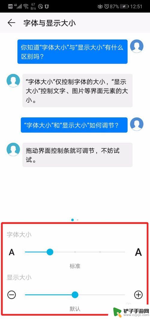 华为手机改字大小 华为手机如何修改字体大小设置