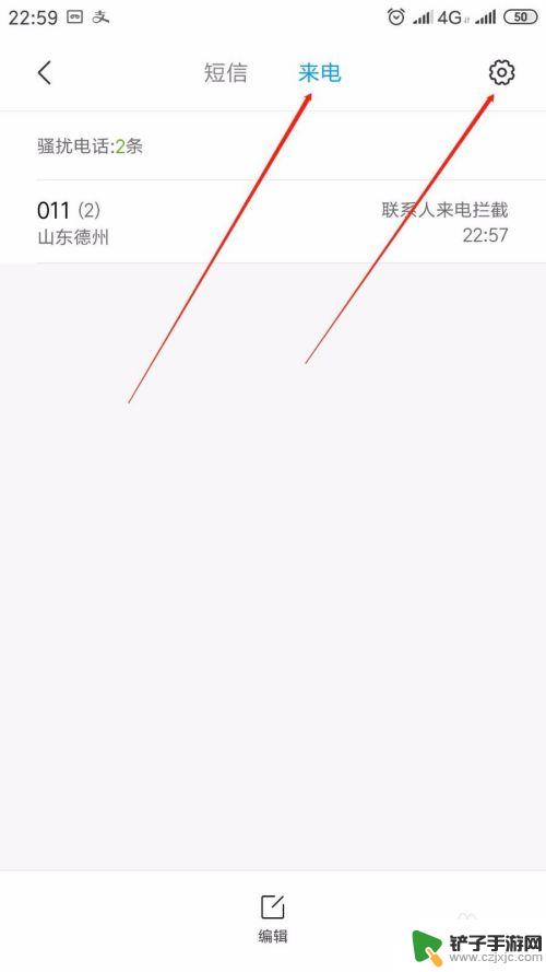 小米手机无人接听怎么设置 小米手机如何设置只接听指定人的电话