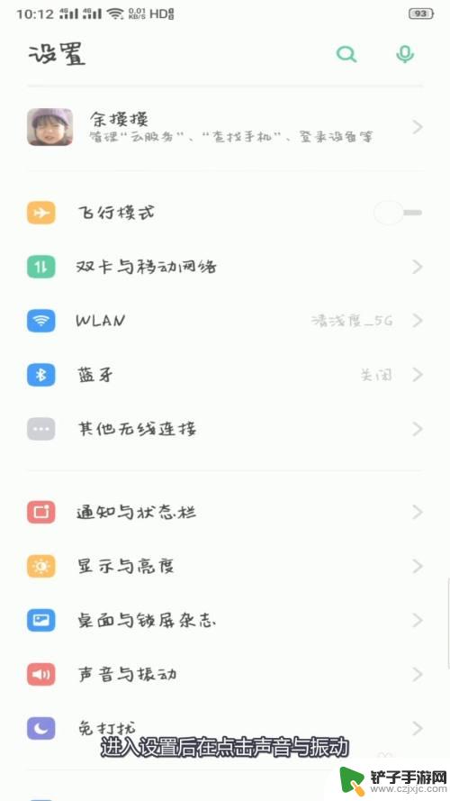 vivoiqoo7手机按键震动怎么关闭 按键震动设置取消教程