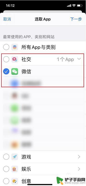 苹果手机怎么设置其他软件密码 苹果手机iPhone如何为APP应用设置密码