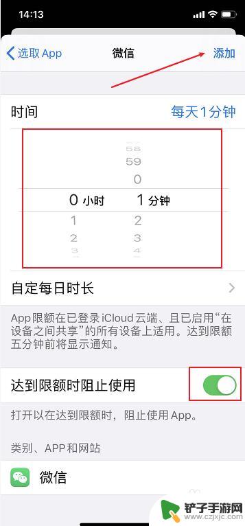 苹果手机怎么设置其他软件密码 苹果手机iPhone如何为APP应用设置密码