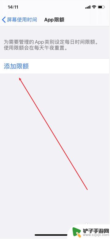 苹果手机怎么设置其他软件密码 苹果手机iPhone如何为APP应用设置密码