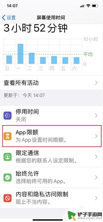 苹果手机怎么设置其他软件密码 苹果手机iPhone如何为APP应用设置密码