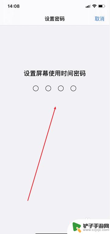 苹果手机怎么设置其他软件密码 苹果手机iPhone如何为APP应用设置密码