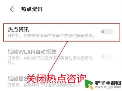vivo手机负一屏资讯怎么关 vivo手机热点资讯关闭方法详解