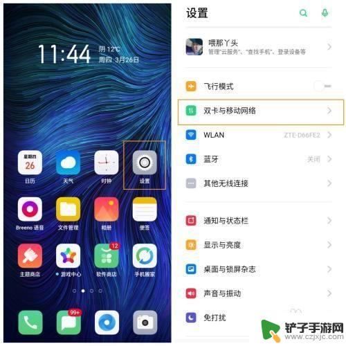 oppoa11高清通话在哪里设置 OPPO A11 VoLTE高清语音通话功能开通步骤