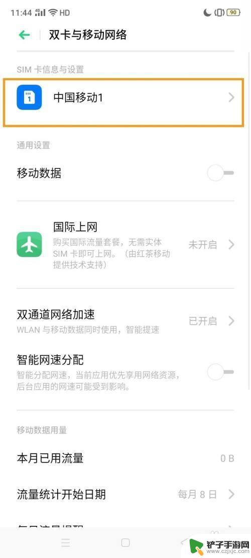 oppoa11高清通话在哪里设置 OPPO A11 VoLTE高清语音通话功能开通步骤