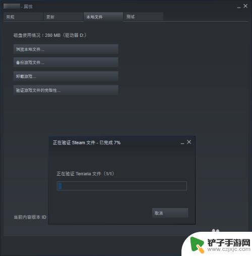 steam游戏怎么验证完整版 Steam游戏完整性验证教程