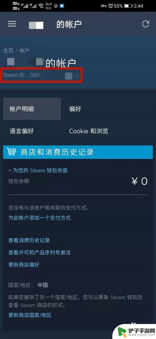 steam手机uid 手机steam怎么查看ID