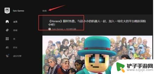 epic怎么领steam游戏 Epic游戏领取攻略