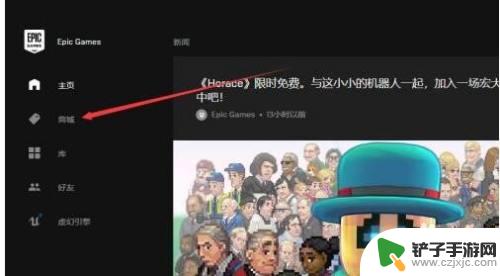 epic怎么领steam游戏 Epic游戏领取攻略