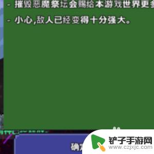 泰拉瑞亚怎么按顺序打三王 泰拉瑞亚顺序攻略怎么玩