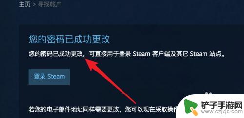 steam不能改密码怎么办 Steam忘记密码重置步骤