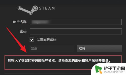 steam不能改密码怎么办 Steam忘记密码重置步骤