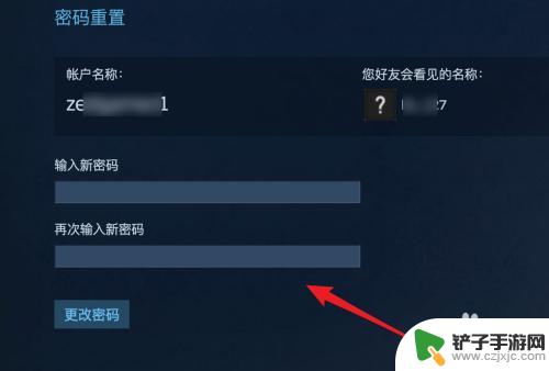 steam不能改密码怎么办 Steam忘记密码重置步骤