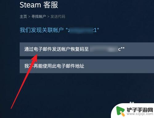 steam不能改密码怎么办 Steam忘记密码重置步骤