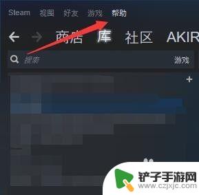 怎么看steam可退款项 怎么在Steam上查看退款游戏的进度