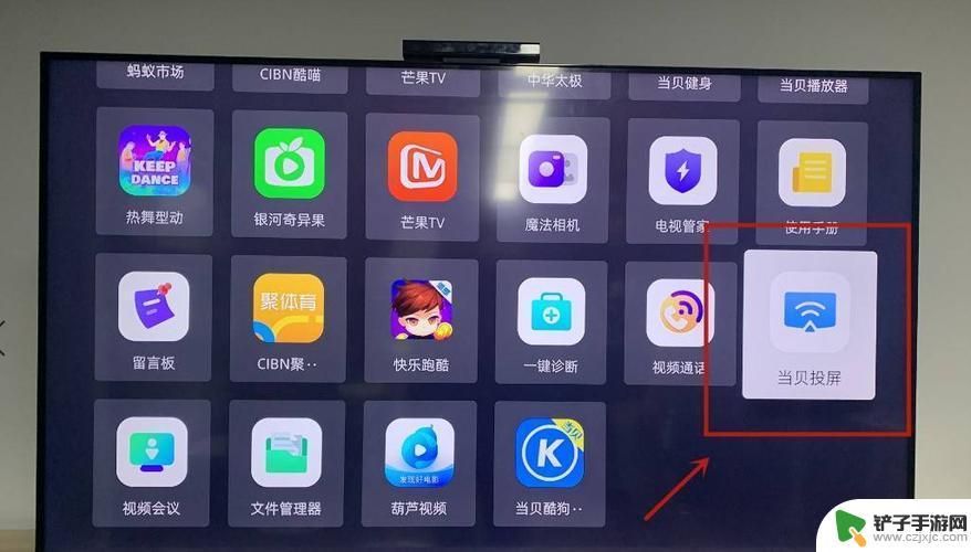创维怎么投屏手机 创维电视投屏教程