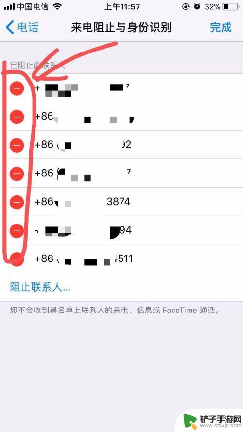 苹果手机怎样把别人拉出黑名单 苹果手机黑名单如何移出被拉黑的手机号